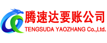 雨山收账公司